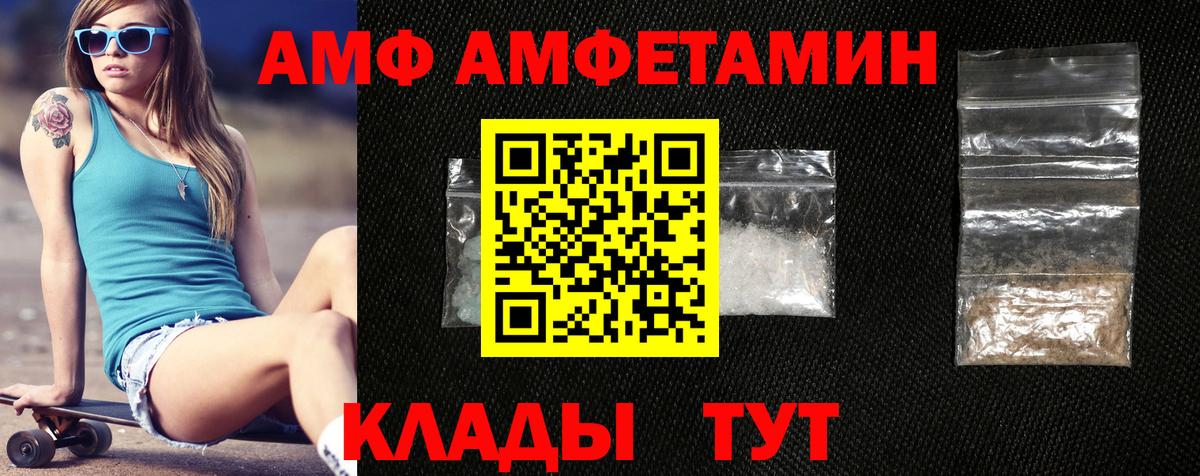 Магнитогорск  АМФ VHQ  Вход с VPN 
