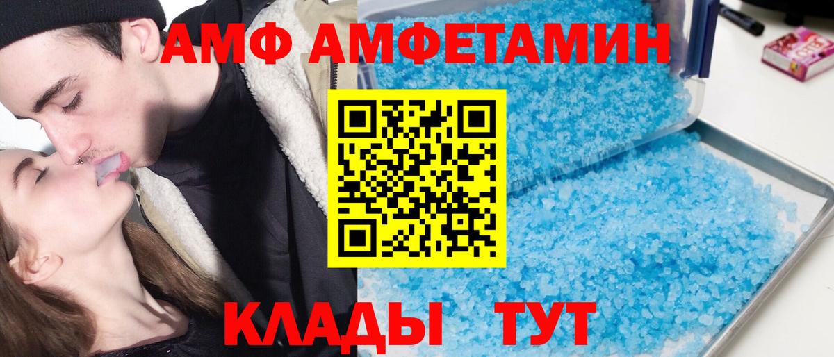 АМФЕТАМИН Розовый Магнитогорск