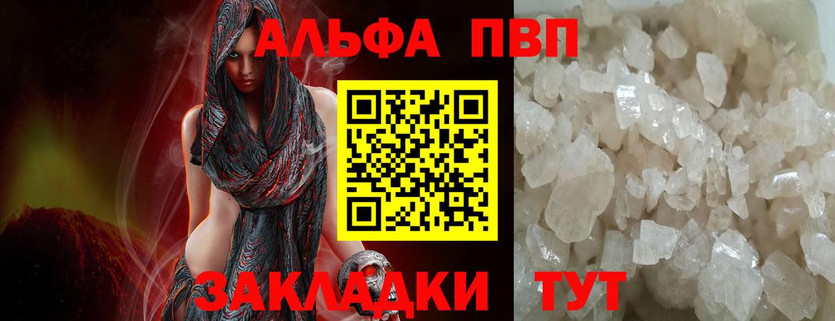 APVP крисы CK  Вход с VPN  Магнитогорск  Alpha PVP  A-PVP крисы CK 