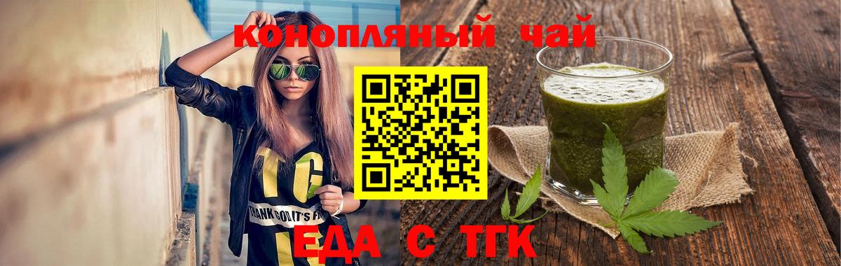 Cannafood конопля  Вход с VPN  Магнитогорск 