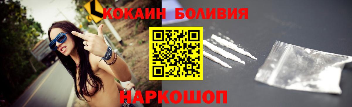 Cocaine Колумбийский Магнитогорск