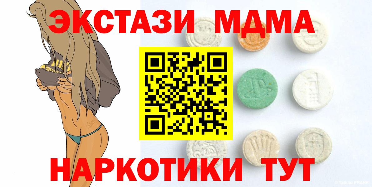 Экстази  Экстази Punisher  Вход с VPN  Магнитогорск 