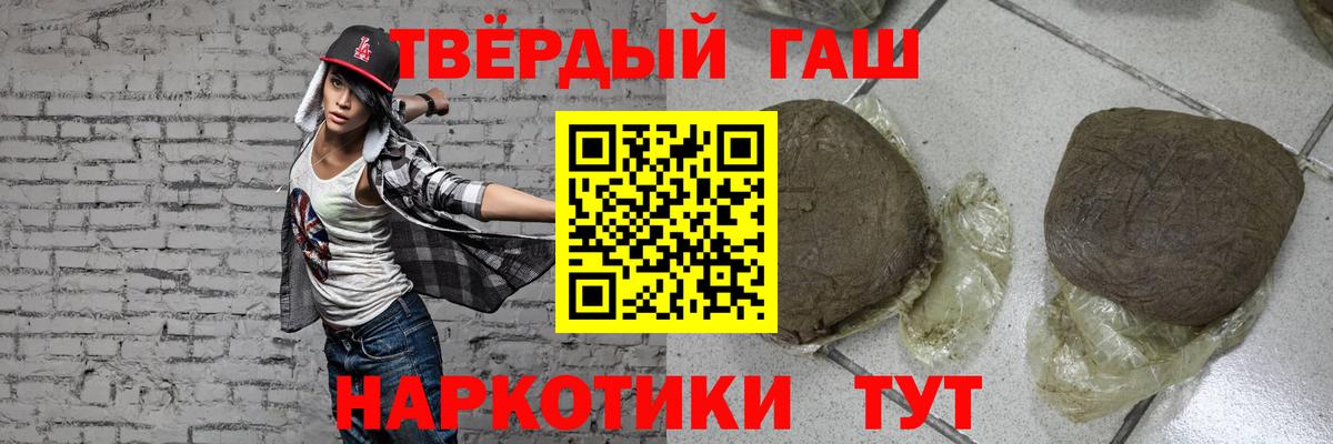 ГАШИШ  Гашиш Premium  Вход с VPN  Магнитогорск 