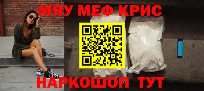 меф VHQ Уссурийск