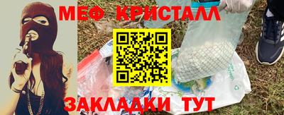 меф VHQ Уссурийск