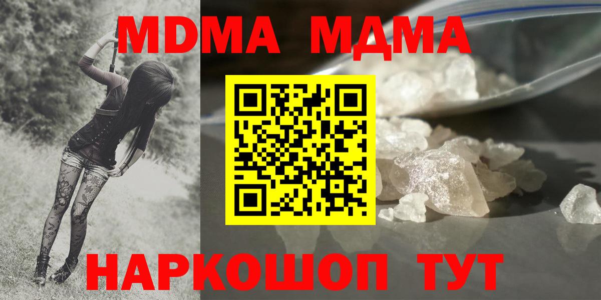 MDMA crystal Магнитогорск