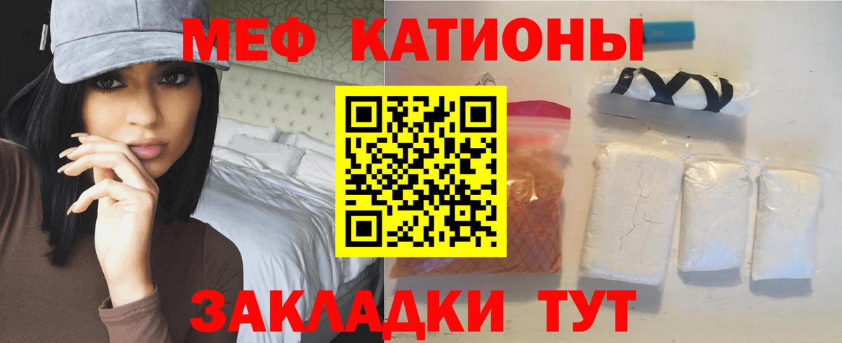 МЯУ-МЯУ  Мефедрон кристаллы  Вход с VPN  МЕФ мука  Магнитогорск 