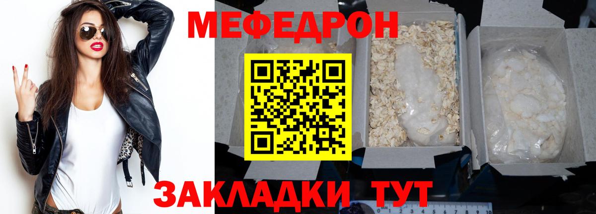 МЕФ мука Магнитогорск