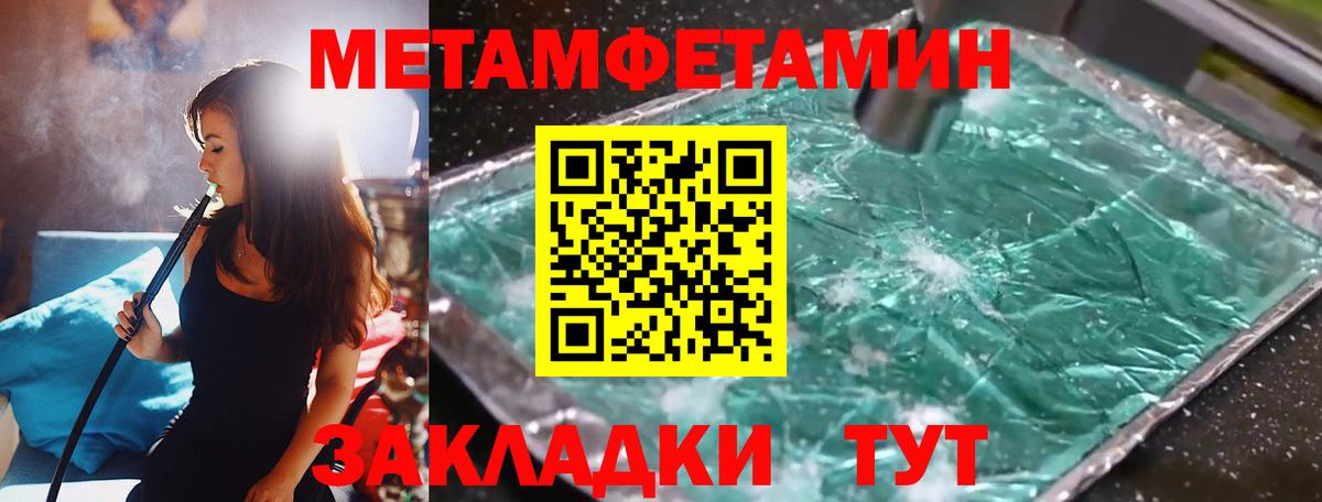 Магнитогорск  Метамфетамин  Вход с VPN  МЕТАМФЕТАМИН Methamphetamine 