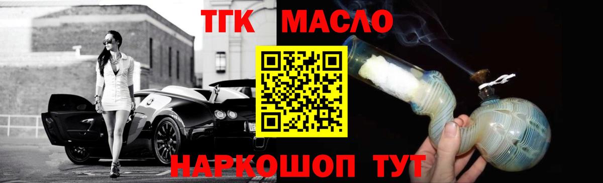 Дистиллят ТГК THC oil Магнитогорск