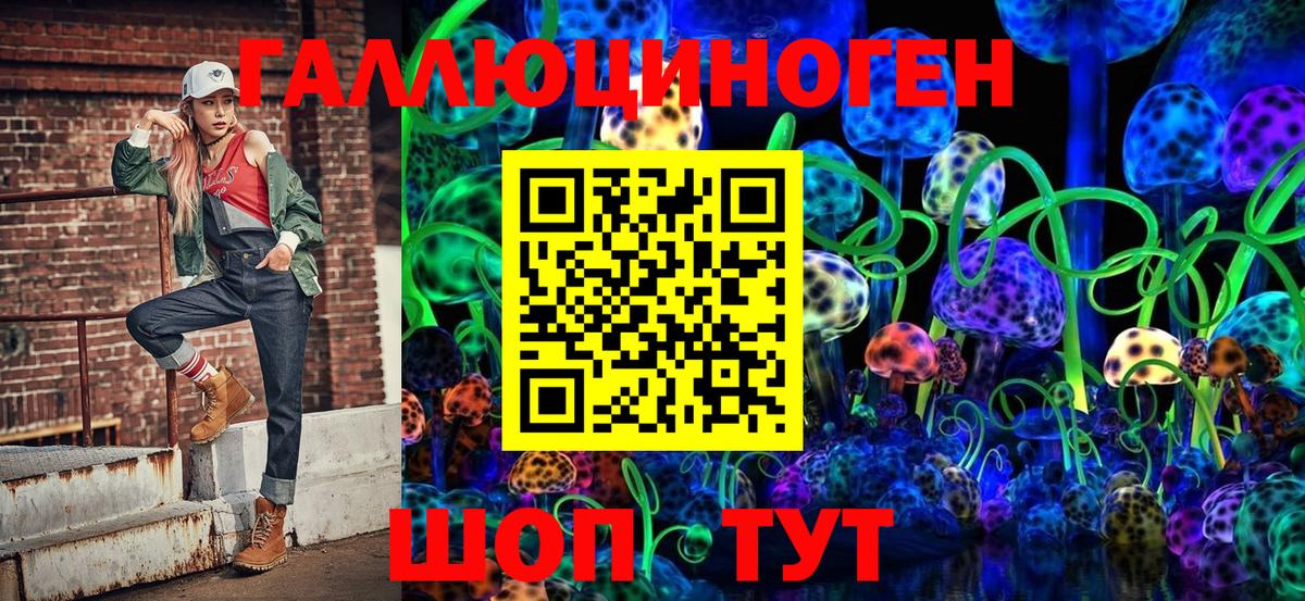 Псилоцибиновые грибы прущие грибы Магнитогорск